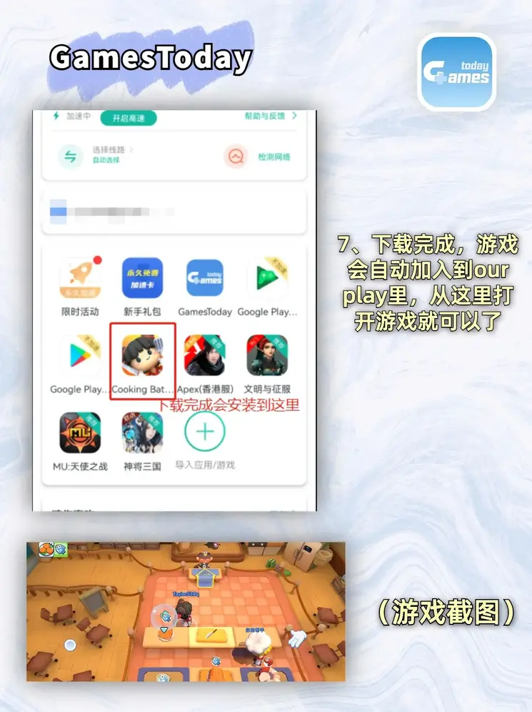 皇冠游戏网截图3